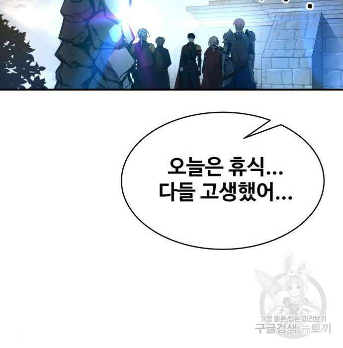 디펜스 게임의 폭군이 되었다 42화 34