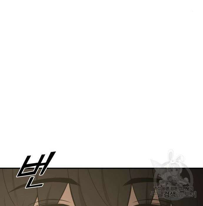 디펜스 게임의 폭군이 되었다 42화 42