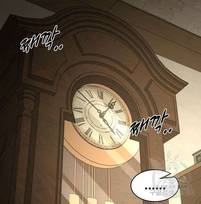 디펜스 게임의 폭군이 되었다 42화 44