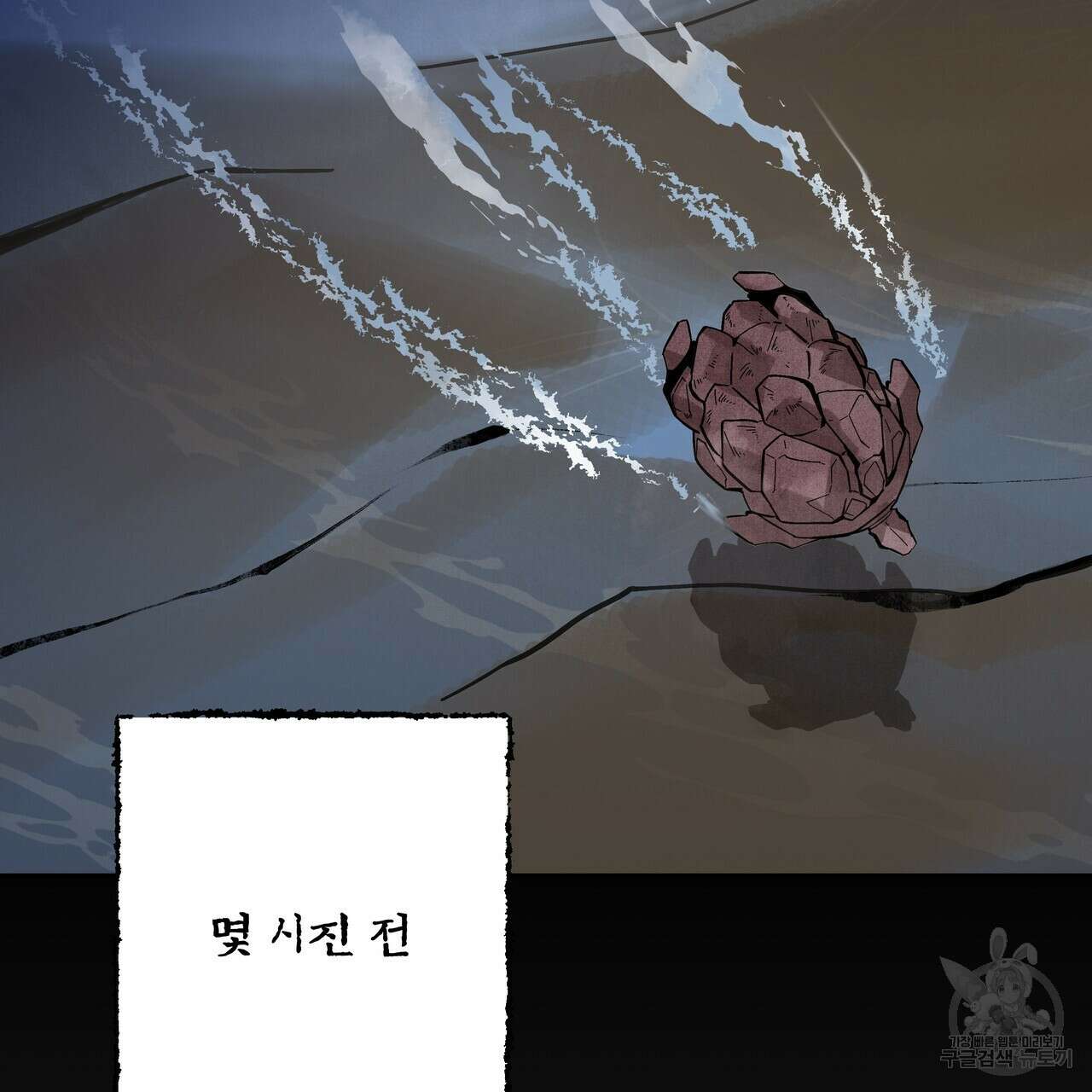 팔재 82화 4
