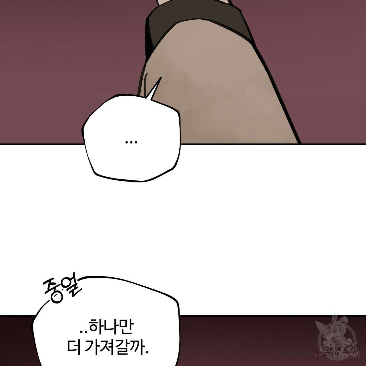팔재 82화 8
