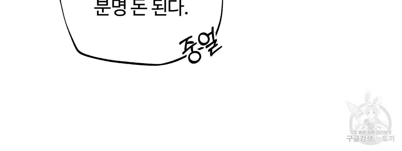 팔재 82화 10