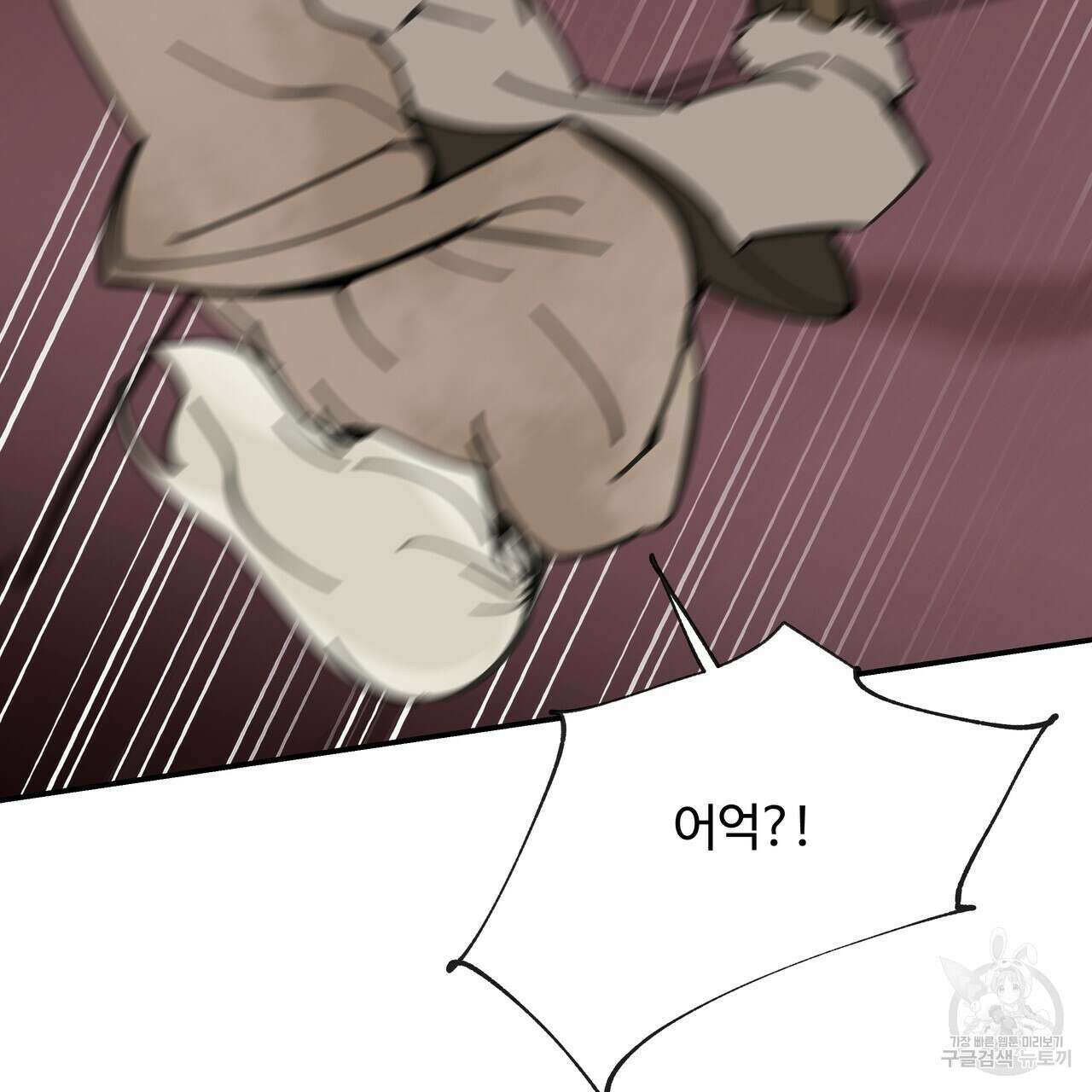 팔재 82화 12