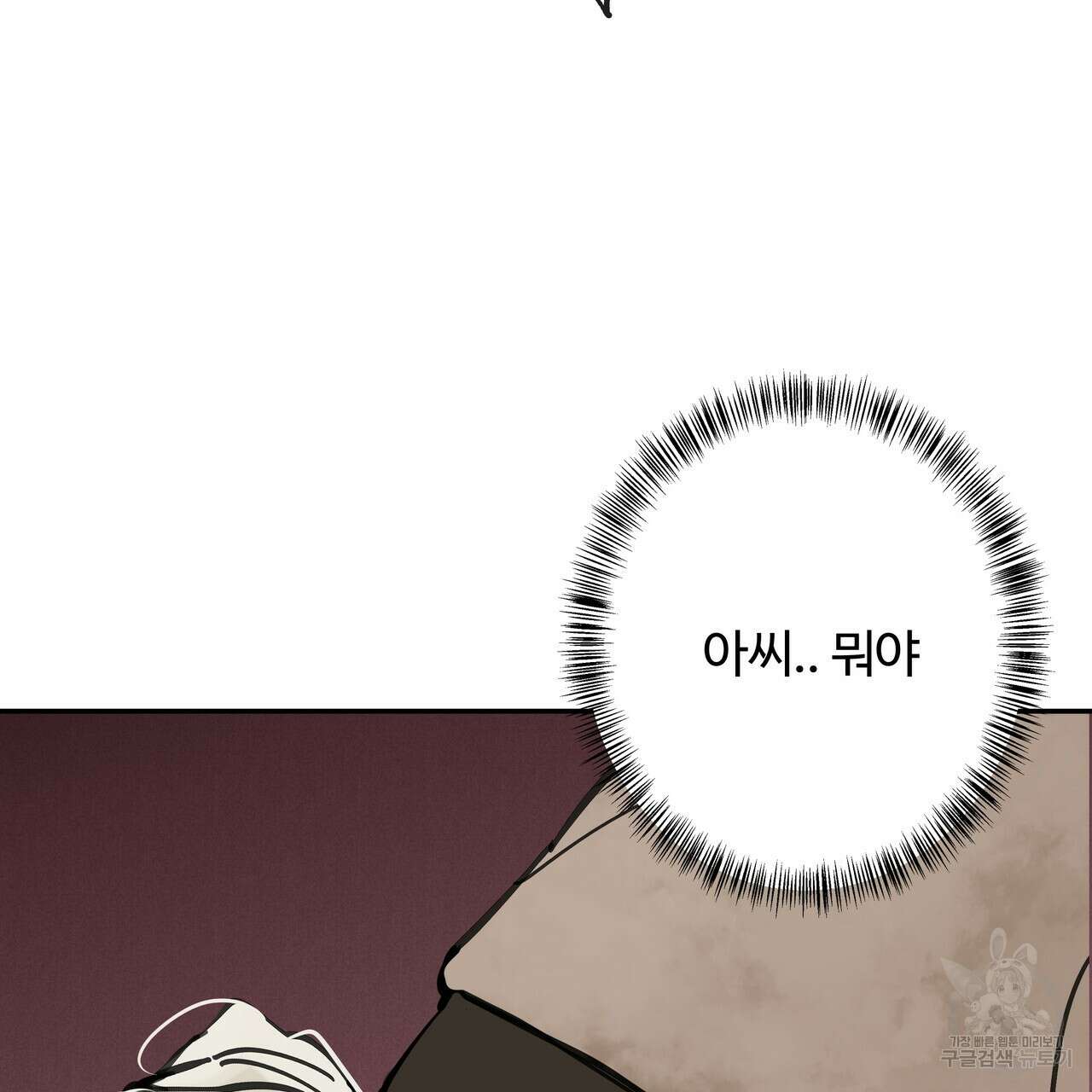 팔재 82화 13
