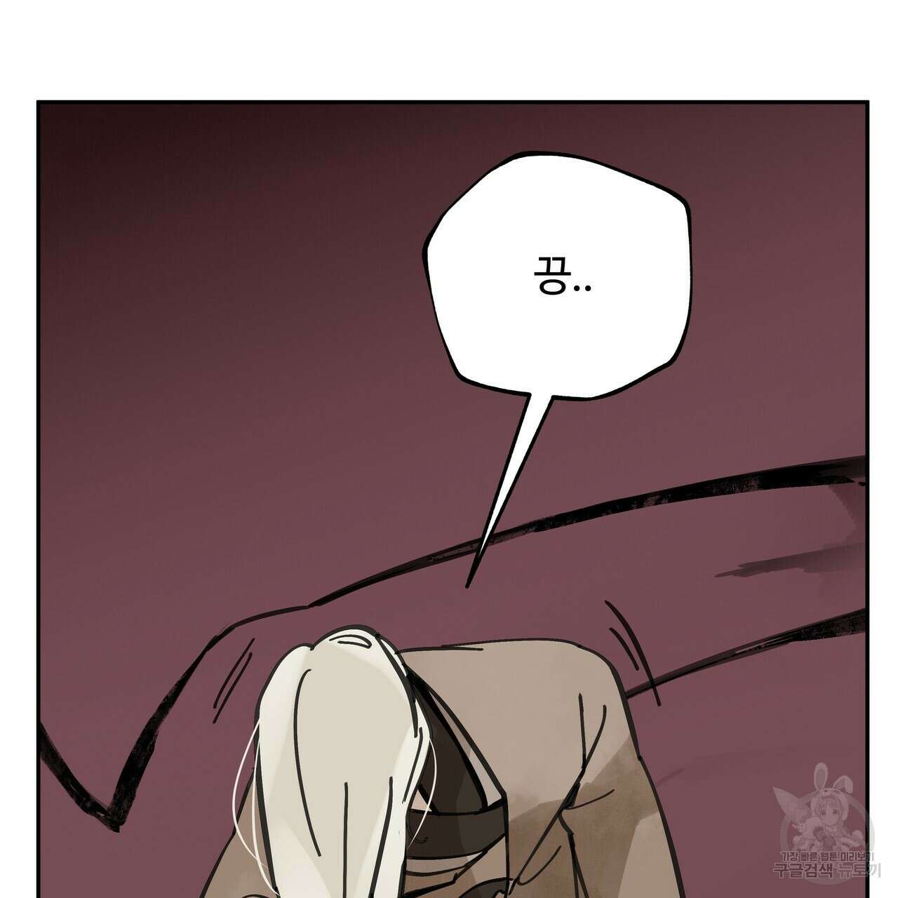 팔재 82화 17