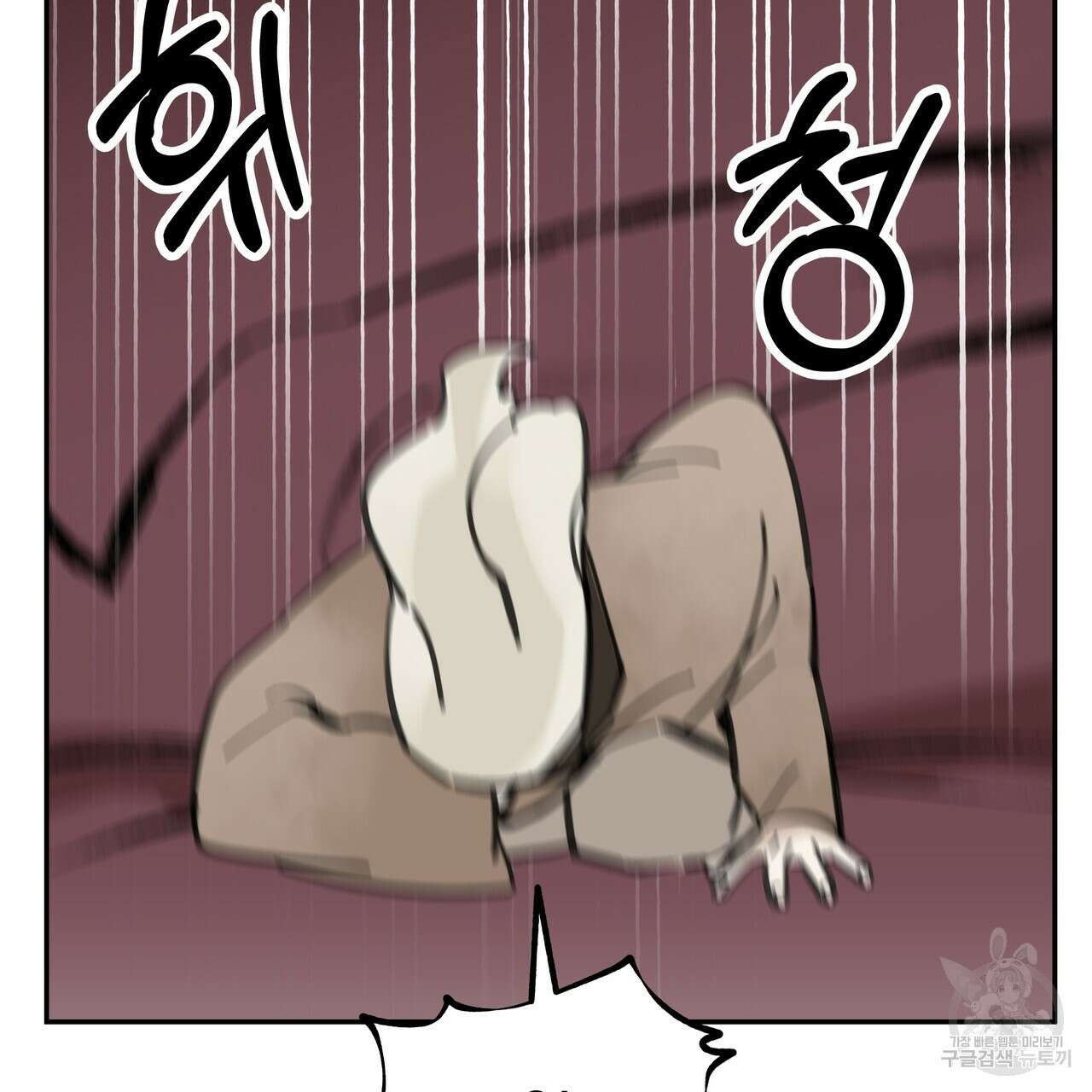 팔재 82화 19