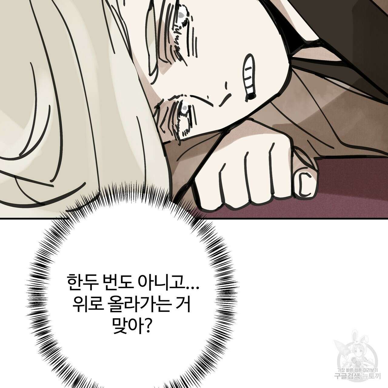 팔재 82화 21