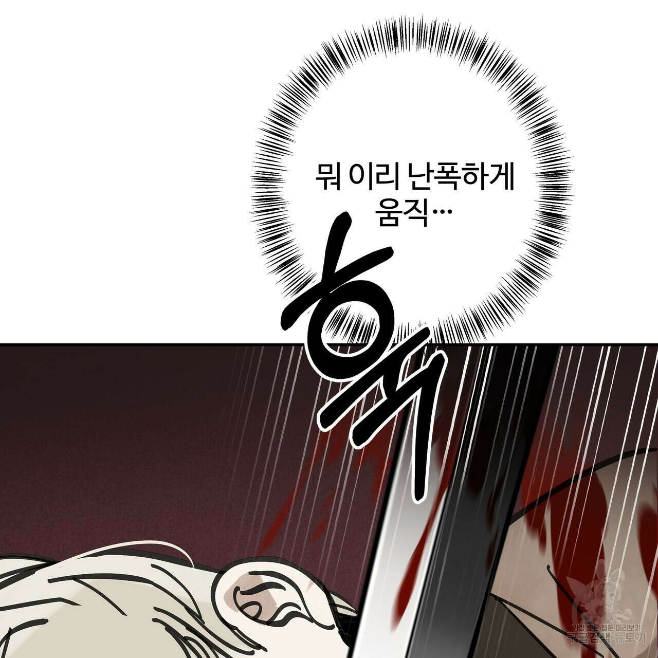 팔재 82화 23