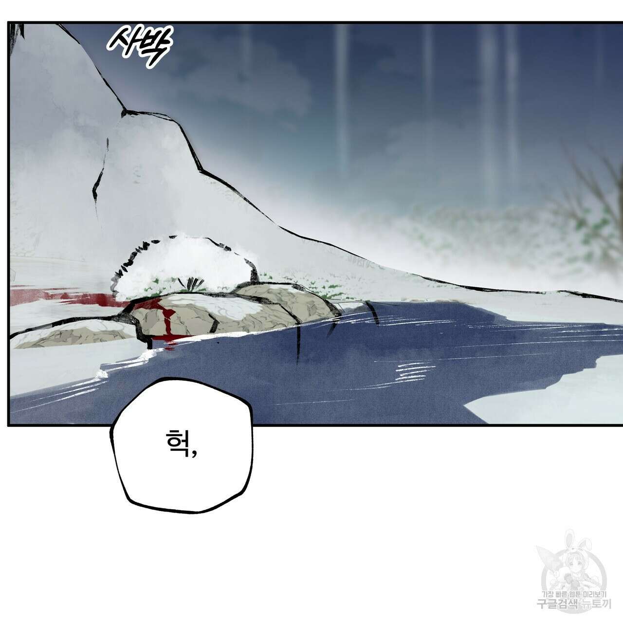 팔재 82화 29