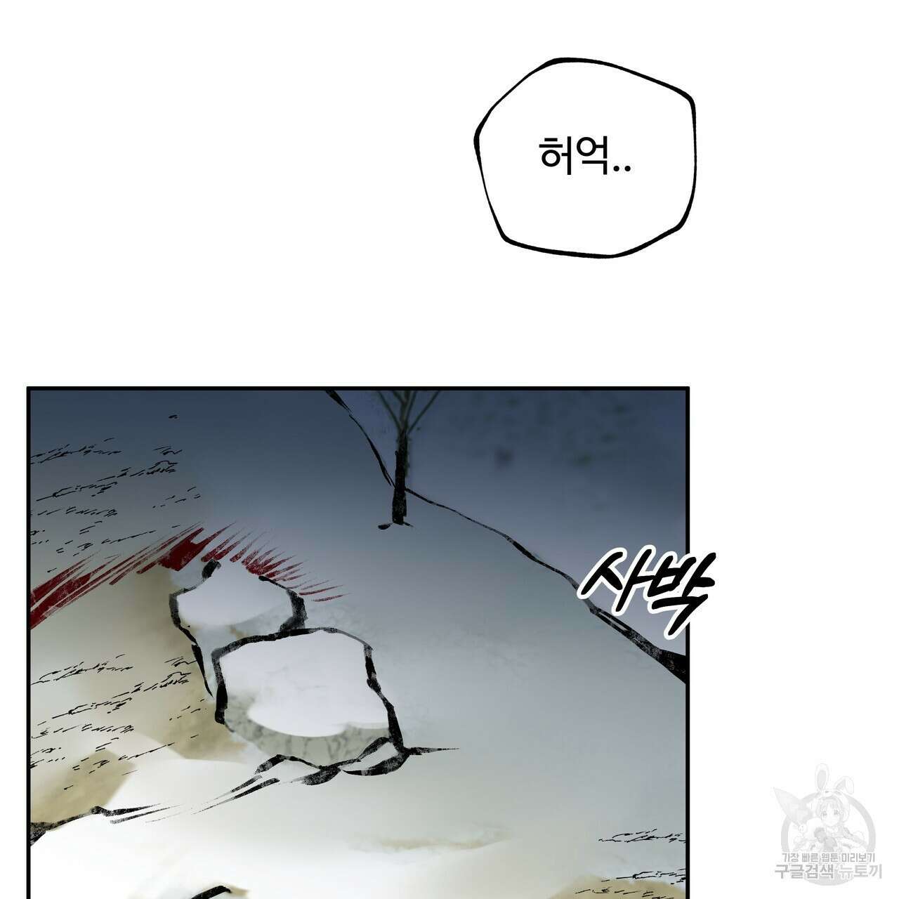 팔재 82화 30