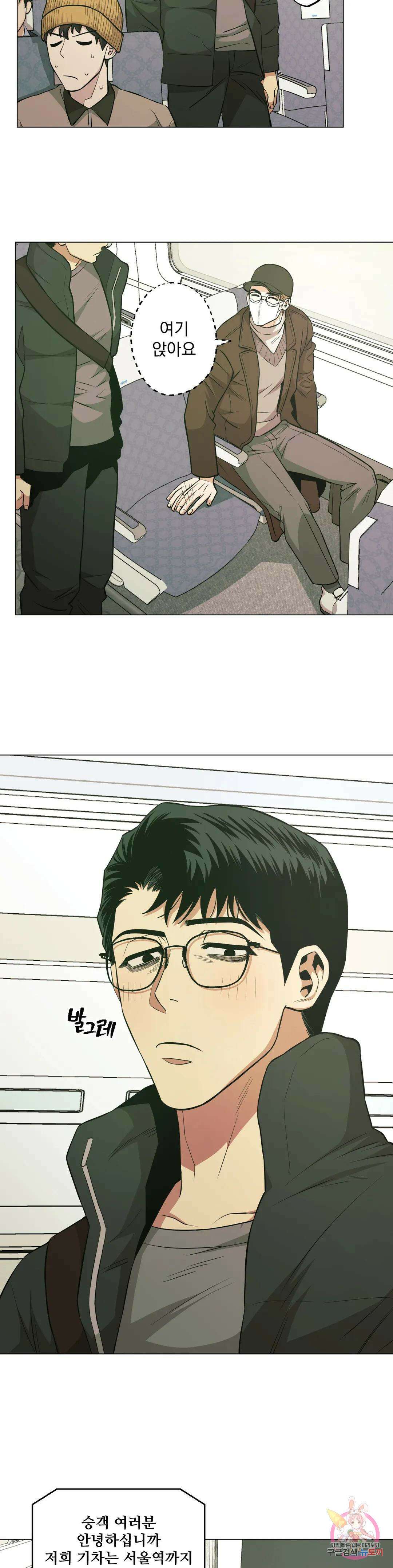 킬러가 사랑에 빠졌을 때 48화 3