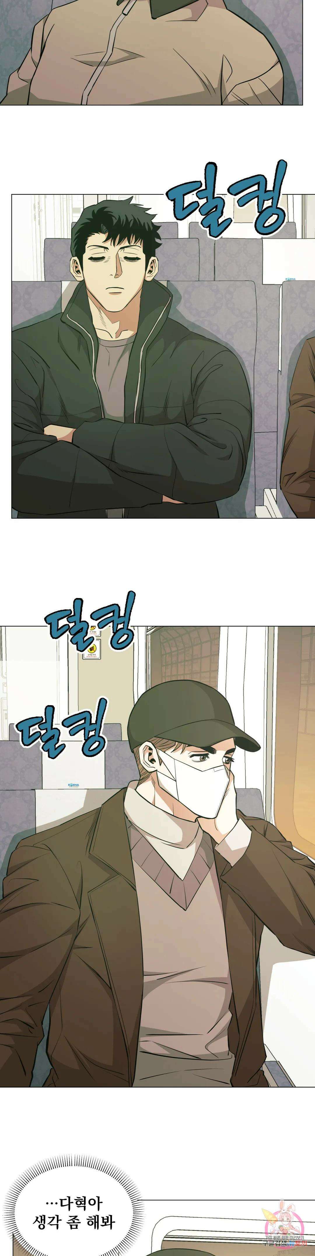 킬러가 사랑에 빠졌을 때 48화 5