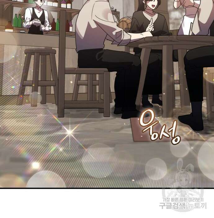영웅&마왕&악당 47화 3