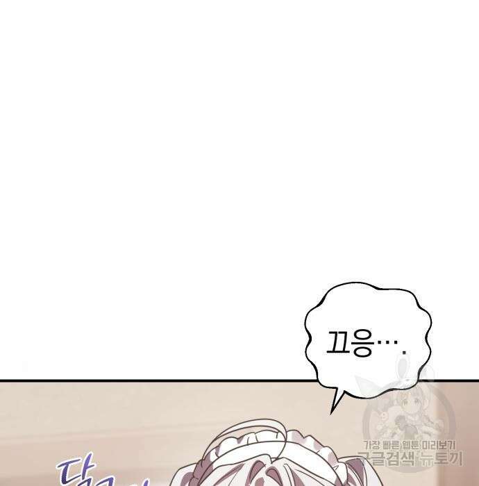 영웅&마왕&악당 47화 6
