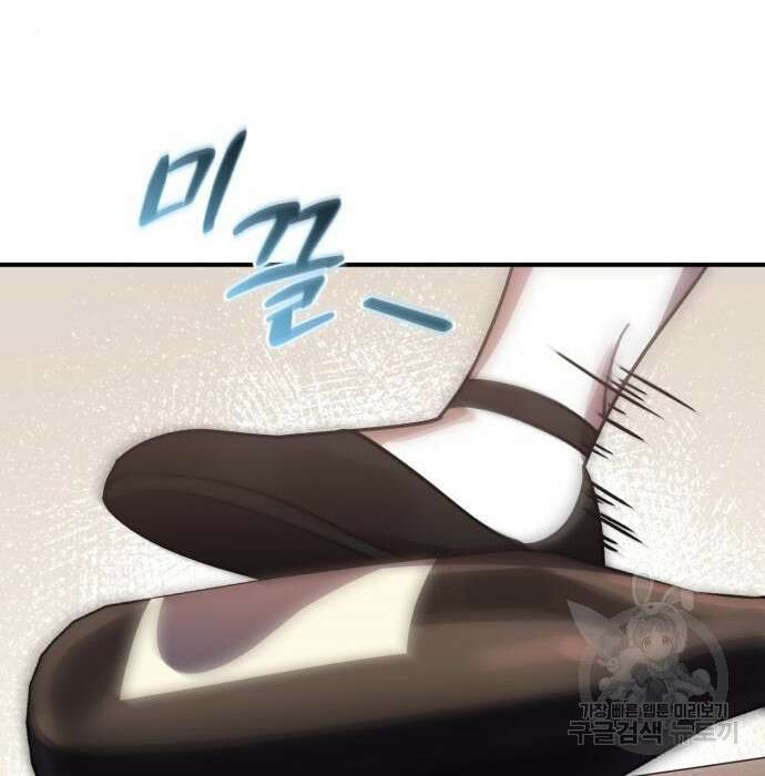 영웅&마왕&악당 47화 9