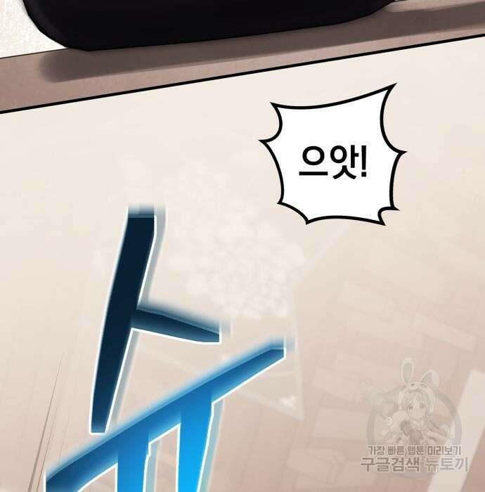 영웅&마왕&악당 47화 10
