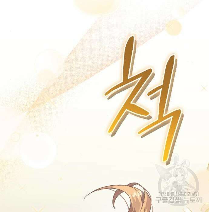 영웅&마왕&악당 47화 17