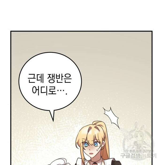 영웅&마왕&악당 47화 22