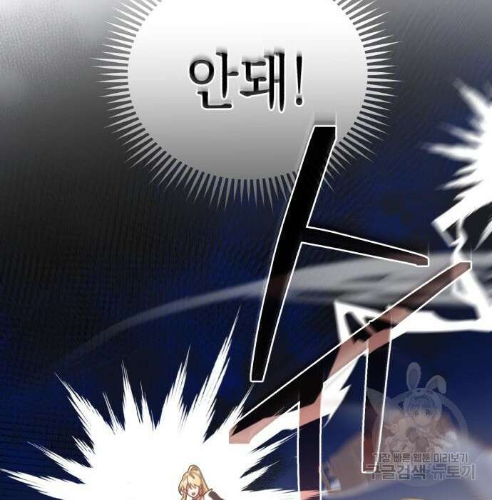 영웅&마왕&악당 47화 26