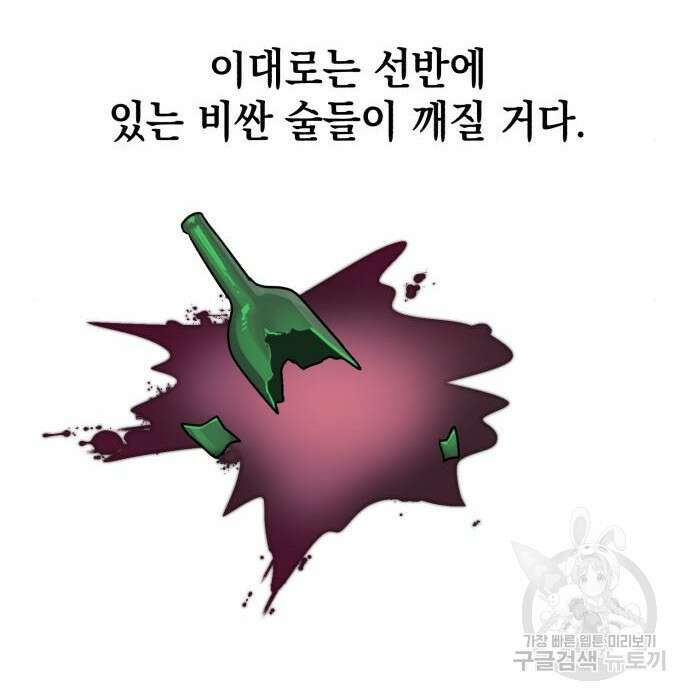 영웅&마왕&악당 47화 40