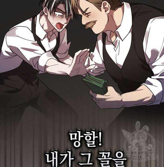영웅&마왕&악당 47화 42