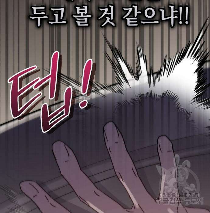 영웅&마왕&악당 47화 43