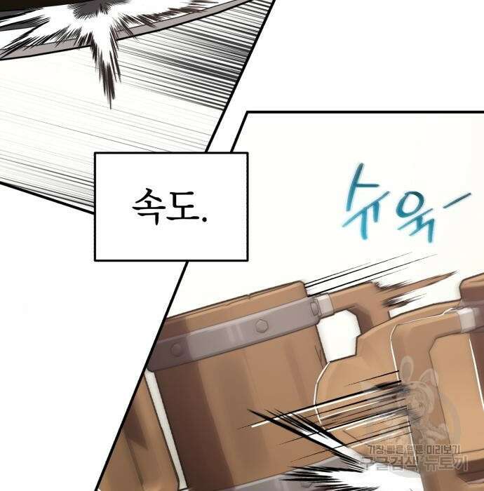 영웅&마왕&악당 47화 47