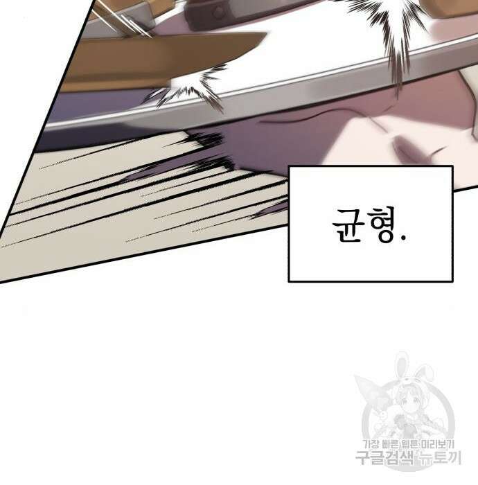 영웅&마왕&악당 47화 48