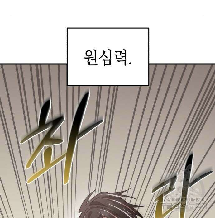 영웅&마왕&악당 47화 49