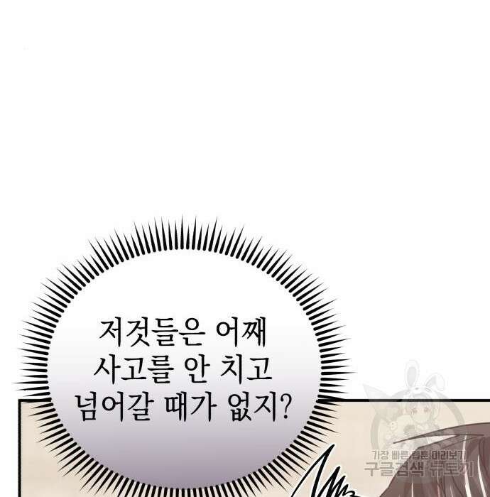 영웅&마왕&악당 47화 54