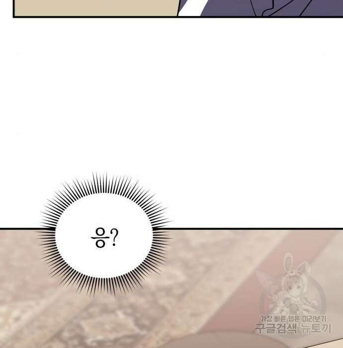 영웅&마왕&악당 47화 56