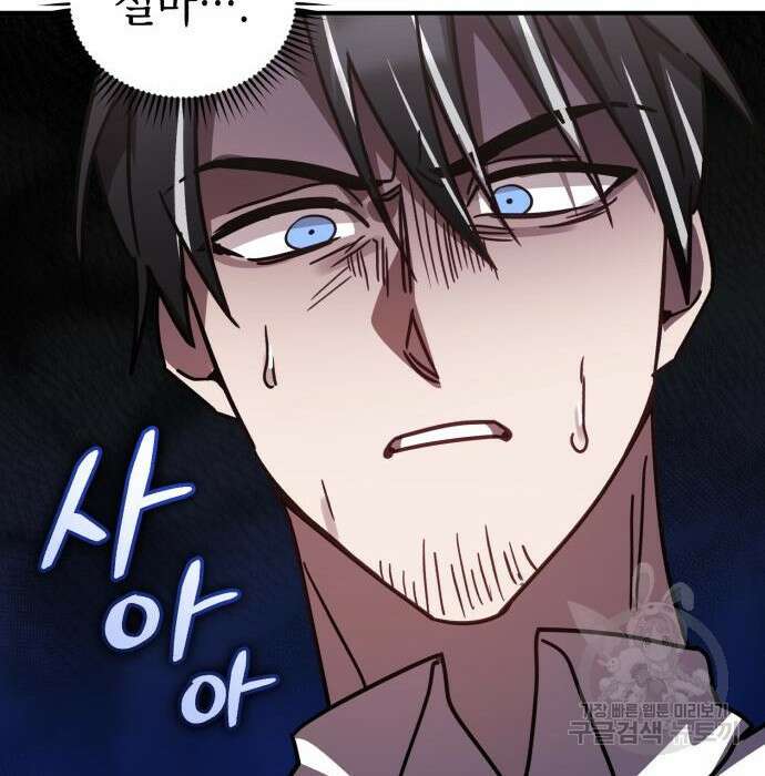 영웅&마왕&악당 47화 60