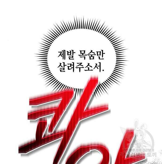영웅&마왕&악당 47화 66