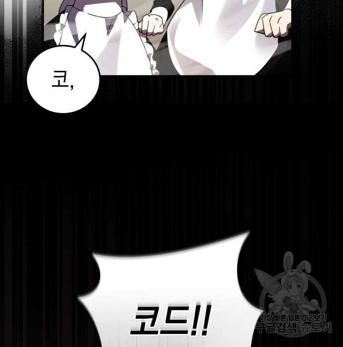 영웅&마왕&악당 47화 68