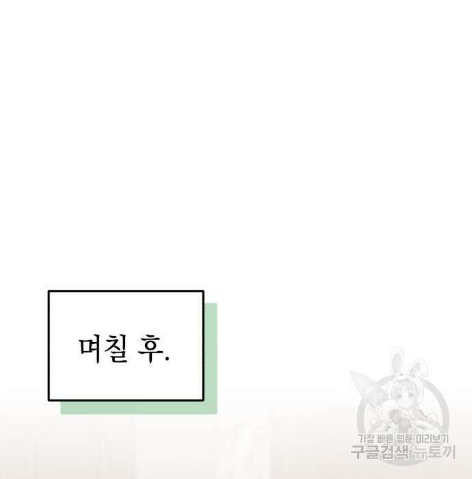 영웅&마왕&악당 47화 74