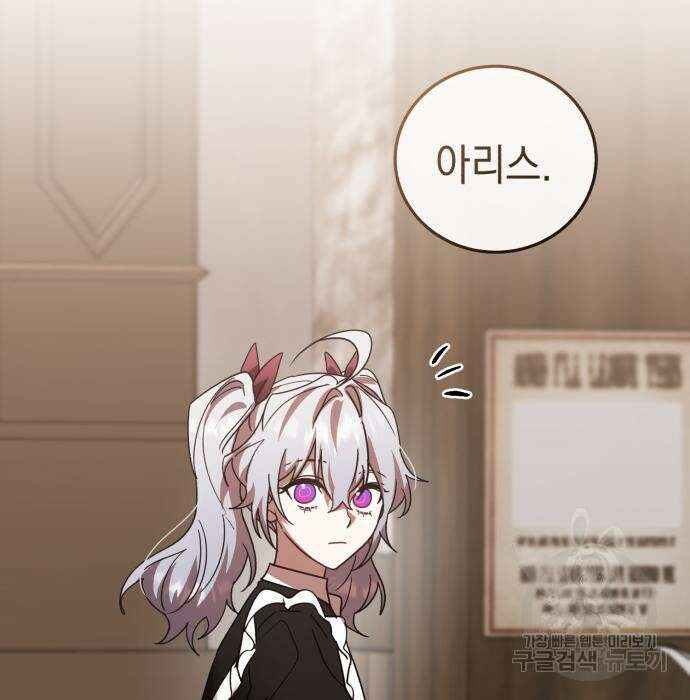 영웅&마왕&악당 47화 75