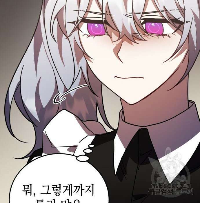 영웅&마왕&악당 47화 95