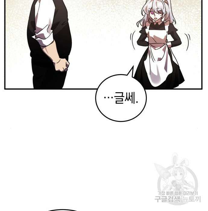 영웅&마왕&악당 47화 98