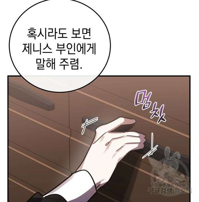 영웅&마왕&악당 47화 99