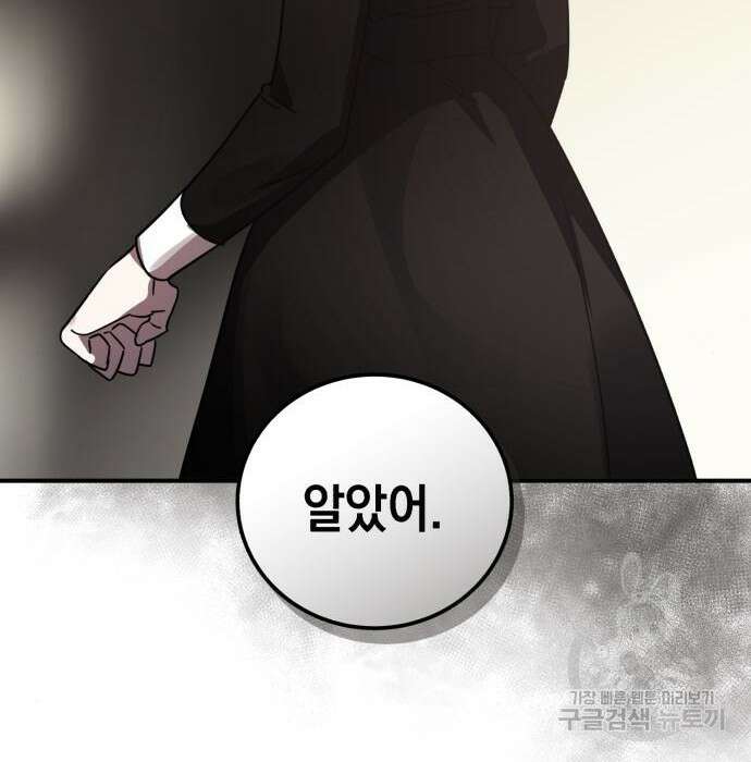 영웅&마왕&악당 47화 102