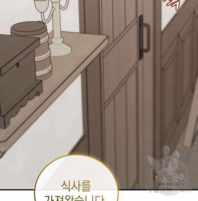영웅&마왕&악당 47화 106