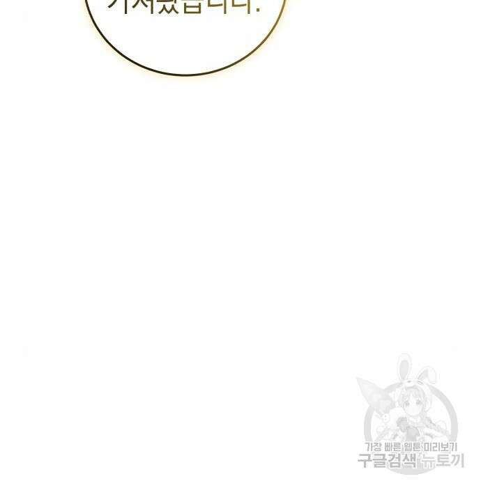 영웅&마왕&악당 47화 107