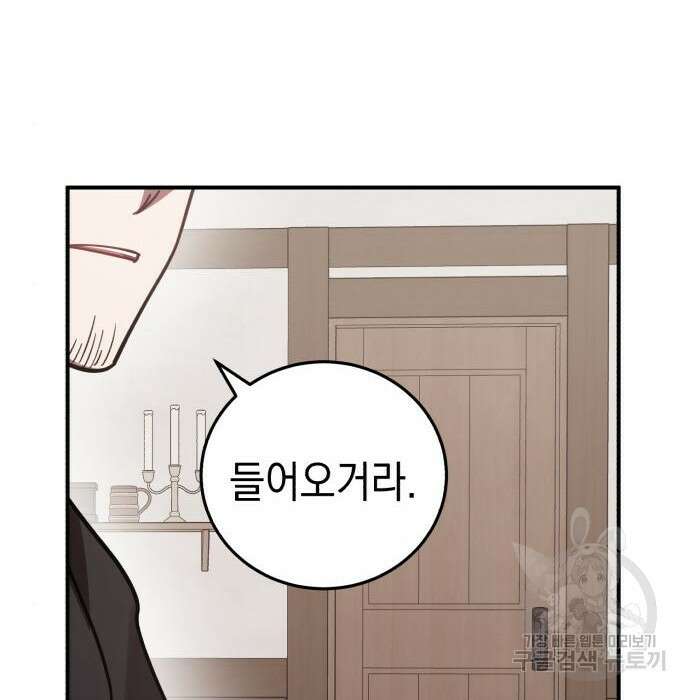 영웅&마왕&악당 47화 108