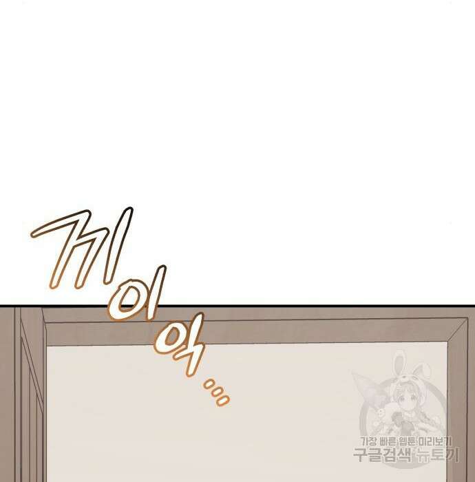 영웅&마왕&악당 47화 110
