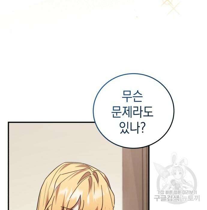 영웅&마왕&악당 47화 118