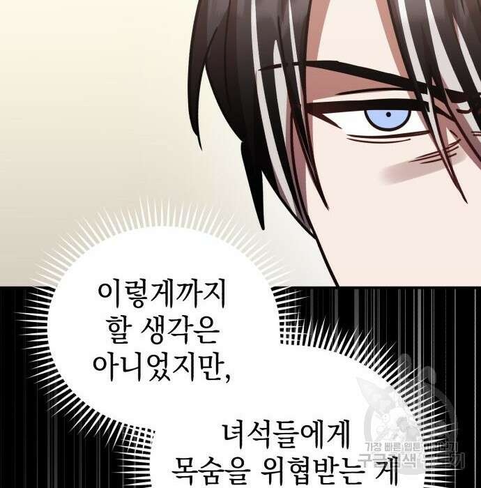 영웅&마왕&악당 47화 123