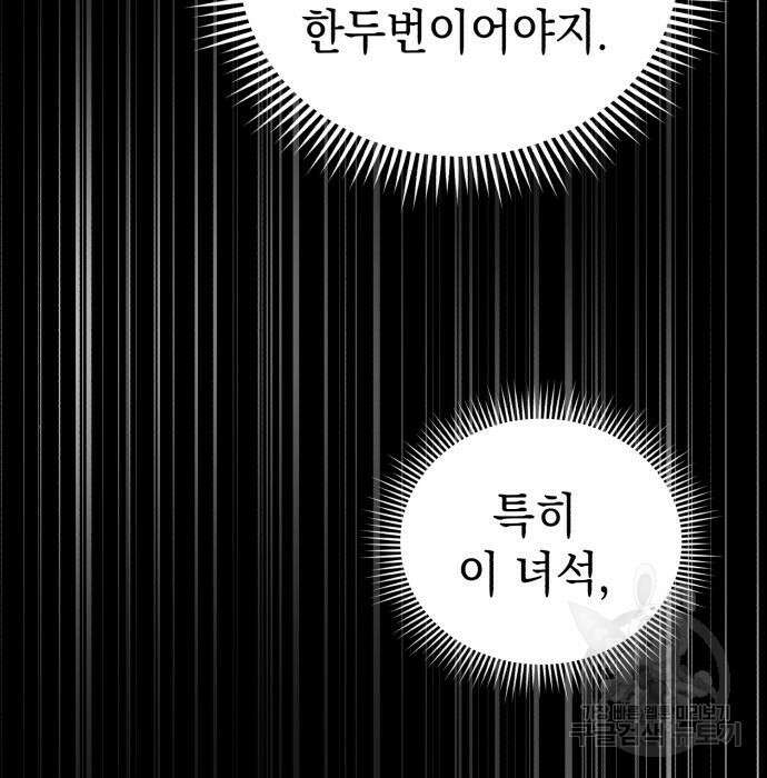 영웅&마왕&악당 47화 124
