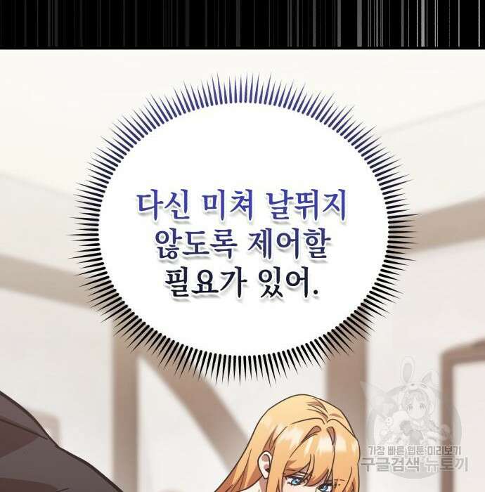 영웅&마왕&악당 47화 125