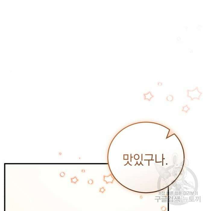 영웅&마왕&악당 47화 131