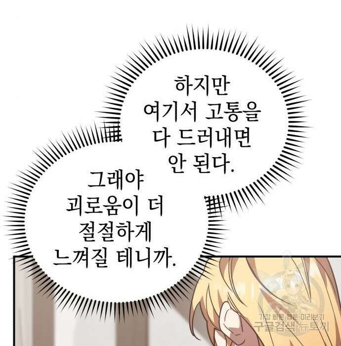 영웅&마왕&악당 47화 145